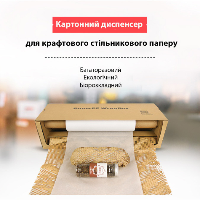 Подвійний картонний диспенсер для роздачі стільникового пакувального паперу MARKSON PAPER-HC BOX 2X 50X90M KR