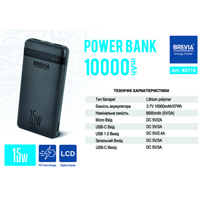 Павербанк Brevia 10000mAh 15W Li-Pol, чорний