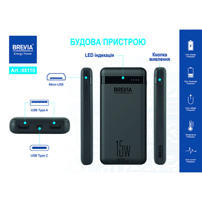 Павербанк Brevia 10000mAh 15W Li-Pol, чорний