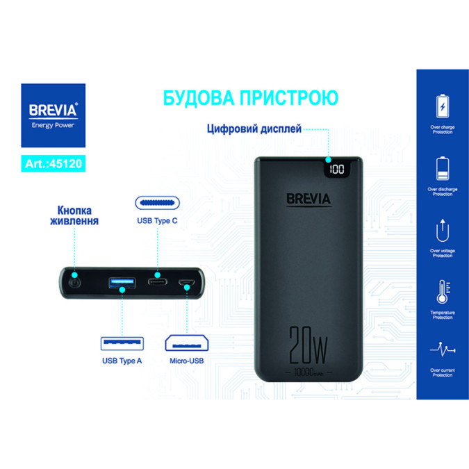Павербанк Brevia 10000mAh 20W Li-Pol, чорний