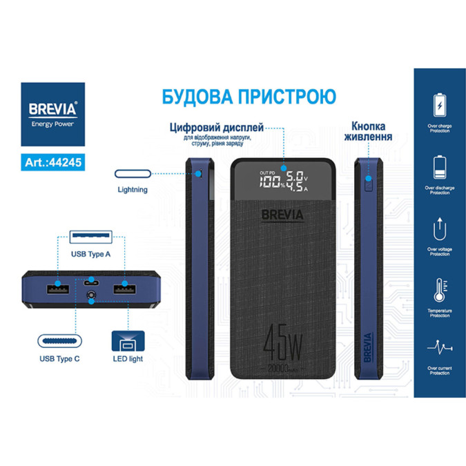 Павербанк Brevia 20000mAh 45W Li-Pol, чорний/синій