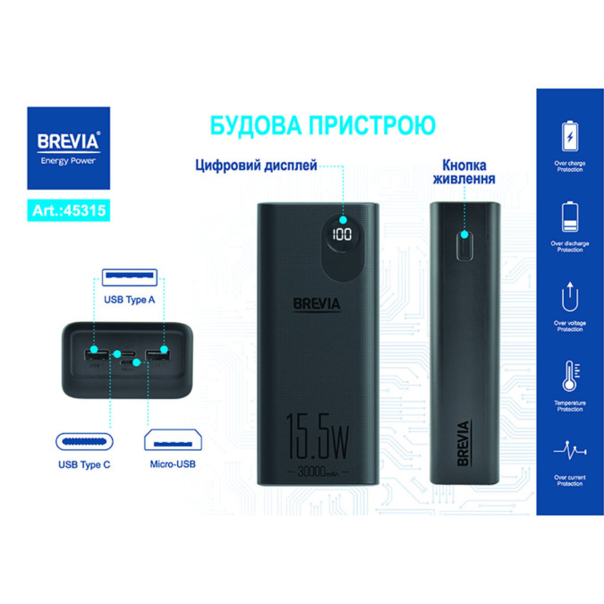 Павербанк Brevia 30000mAh 15.5W Li-Pol, чорний