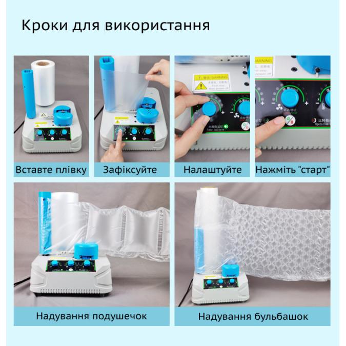 Пристрій для надування пакувальної повітряно-бульбашкової плівки MARKSON AIR-CM T30 10M 144W