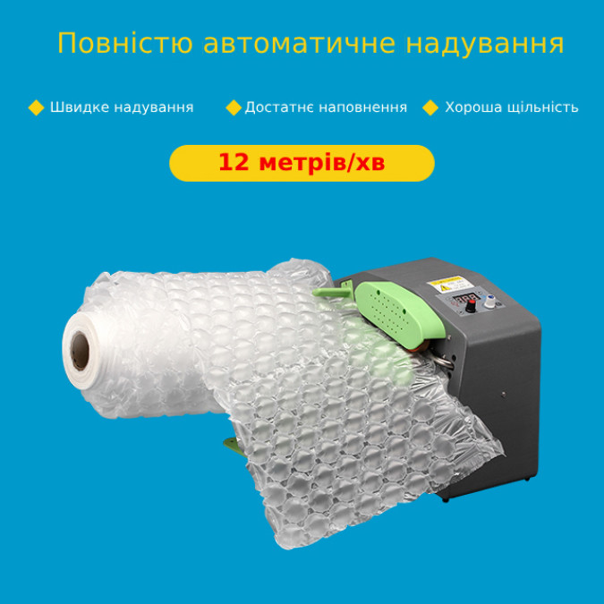 Пристрій для надування пакувальної повітряно-бульбашкової плівки MARKSON AIR-CM XD 100 12M 200W 
