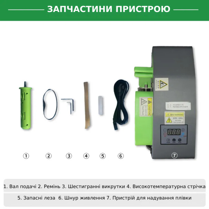 Пристрій для надування пакувальної повітряно-бульбашкової плівки MARKSON AIR-CM XD 100 12M 200W 