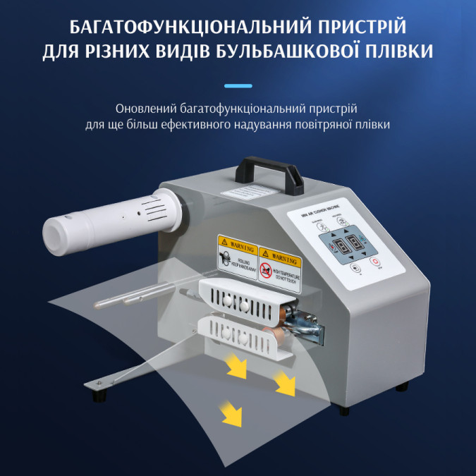 Пристрій для надування пакувальної повітряно-бульбашкової плівки MARKSON AIR-CM ZL 1000 16M 200W