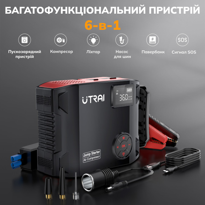 Пусковий зарядний пристрій  UTRAI Jstar 5 NEW 3500A/16000mAh з компресором та ліхтариком